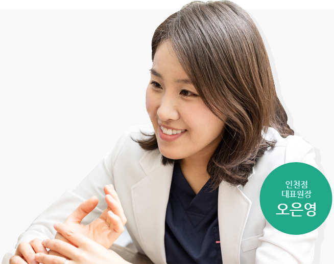 오은영 원장님