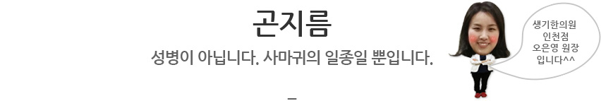 곤지름 성병이 아닙니다. 사마귀의 일종일 뿐입니다.